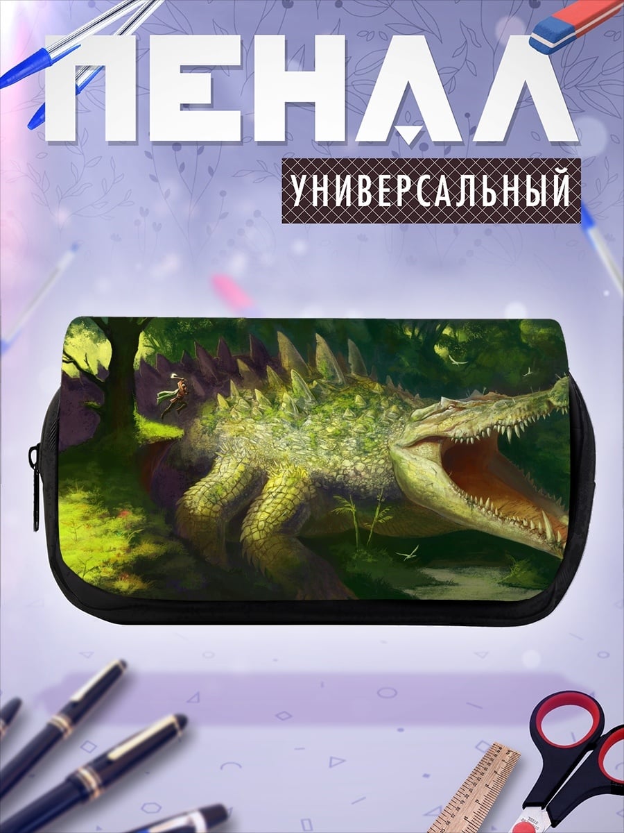 Пенал-косметичка Динозавр и человек