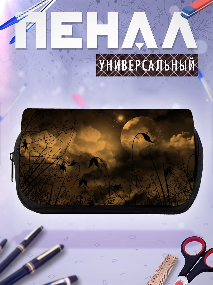 Пенал-косметичка Ночной пейзаж луна