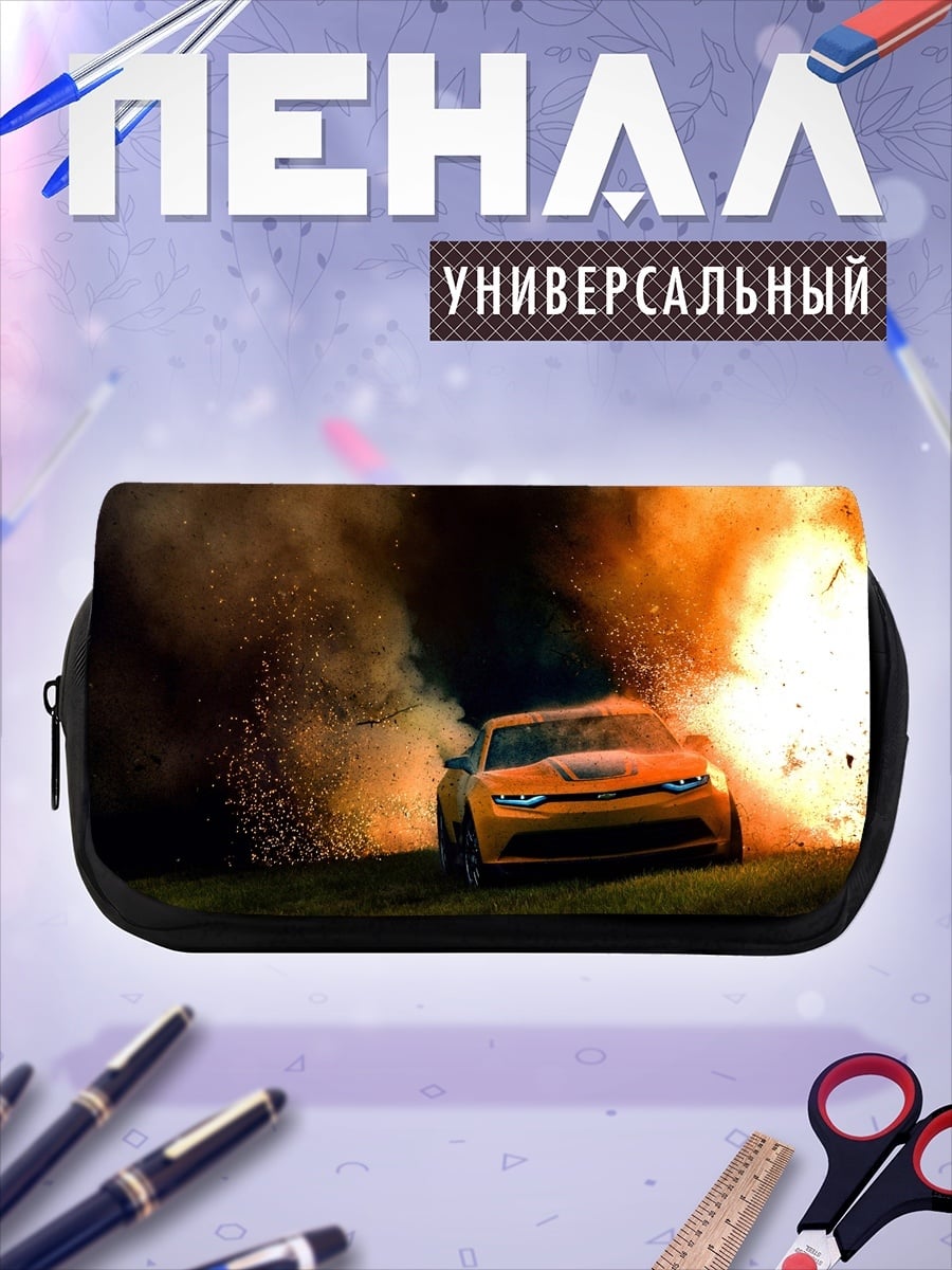 Пенал-косметичка Автомобиль после взрыва