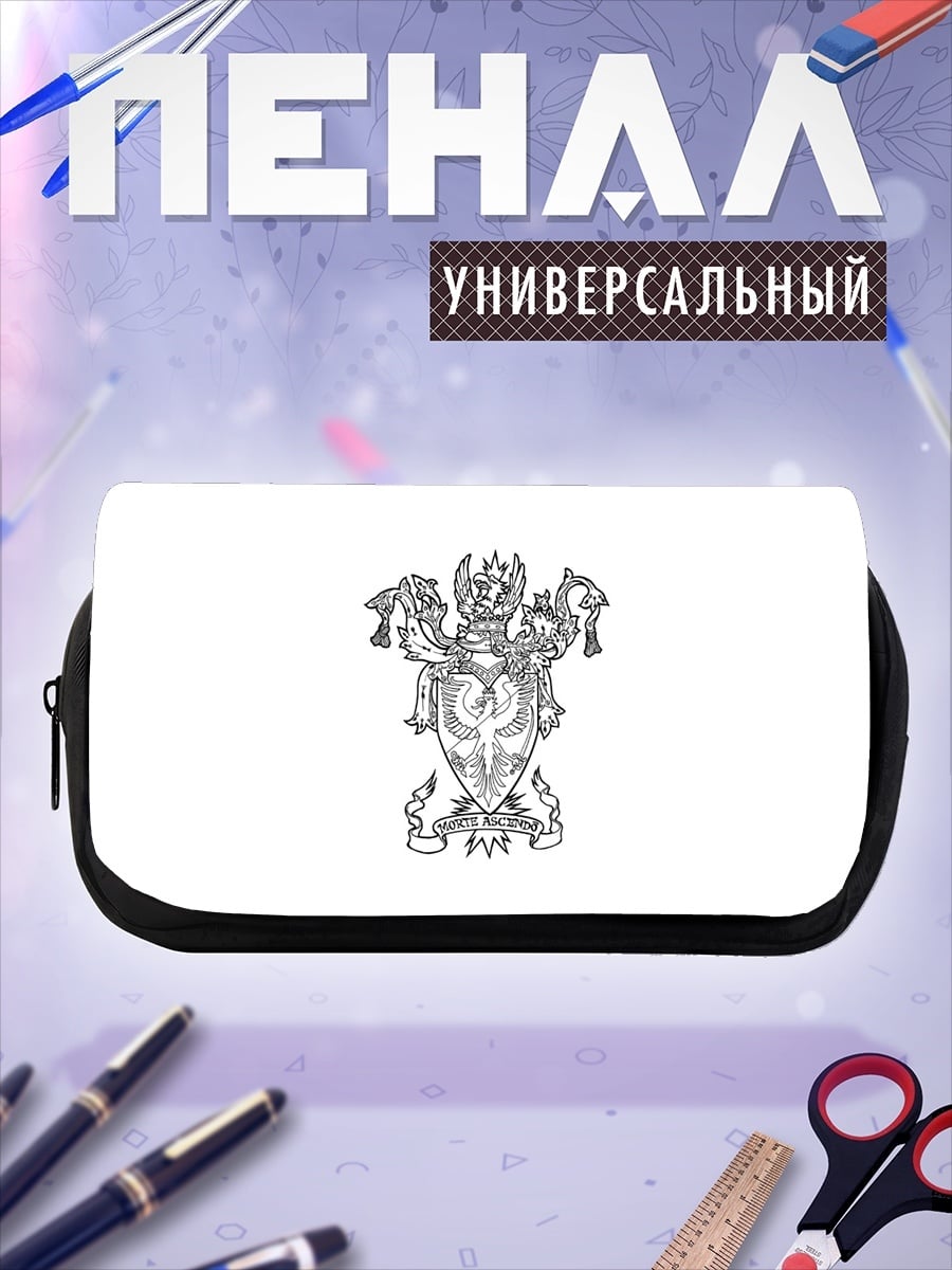Пенал-косметичка Герб