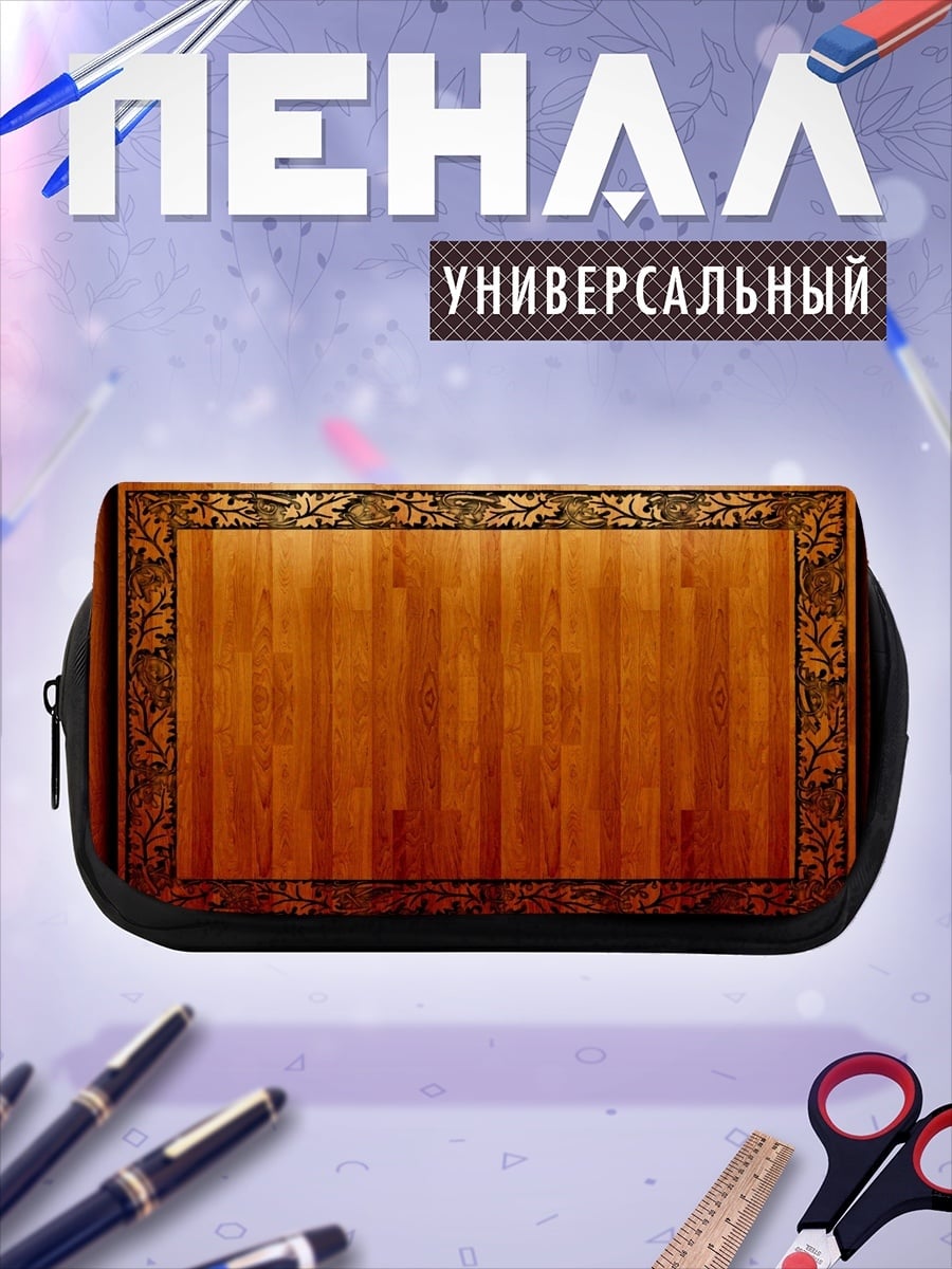 Пенал-косметичка Деревянная рамка