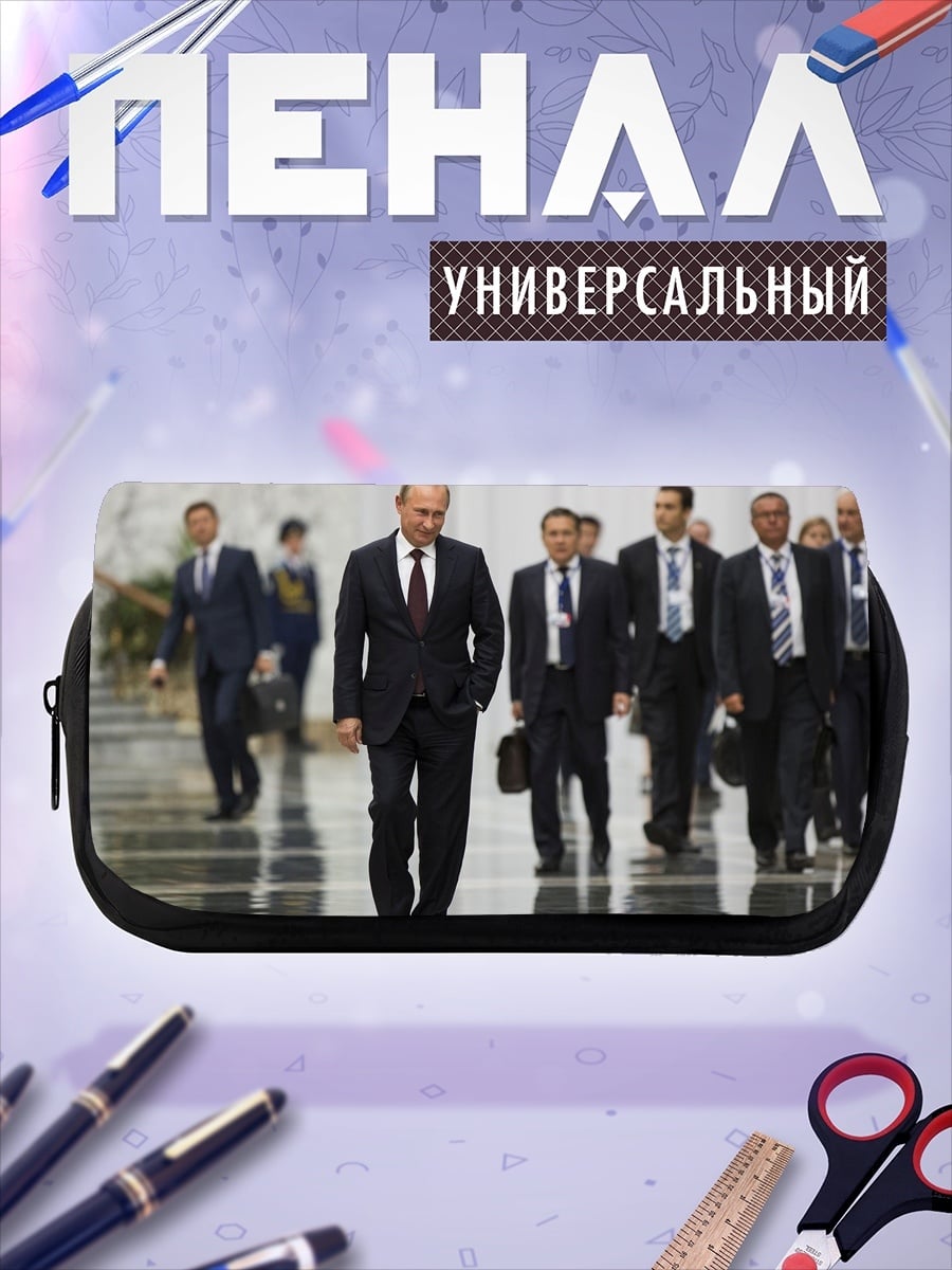 Пенал-косметичка Деловой шаг