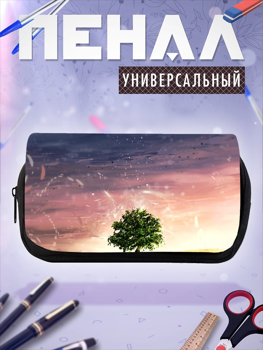 Пенал-косметичка Одинокое дерево