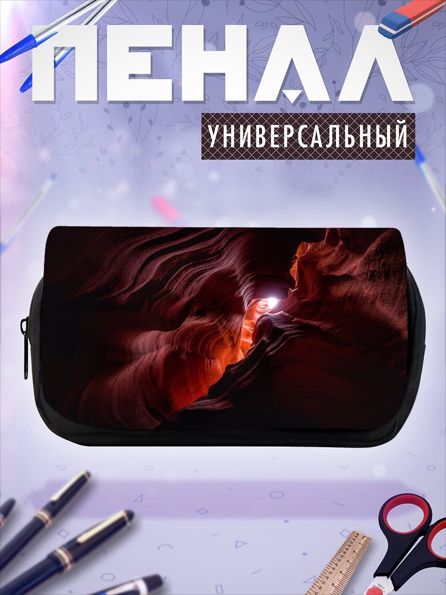 Пенал-косметичка Красный каньон