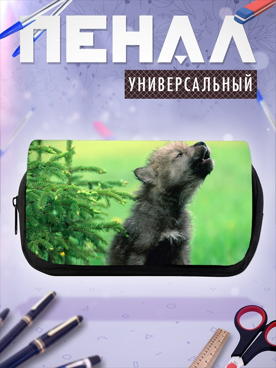 Пенал-косметичка Воющий волчонок