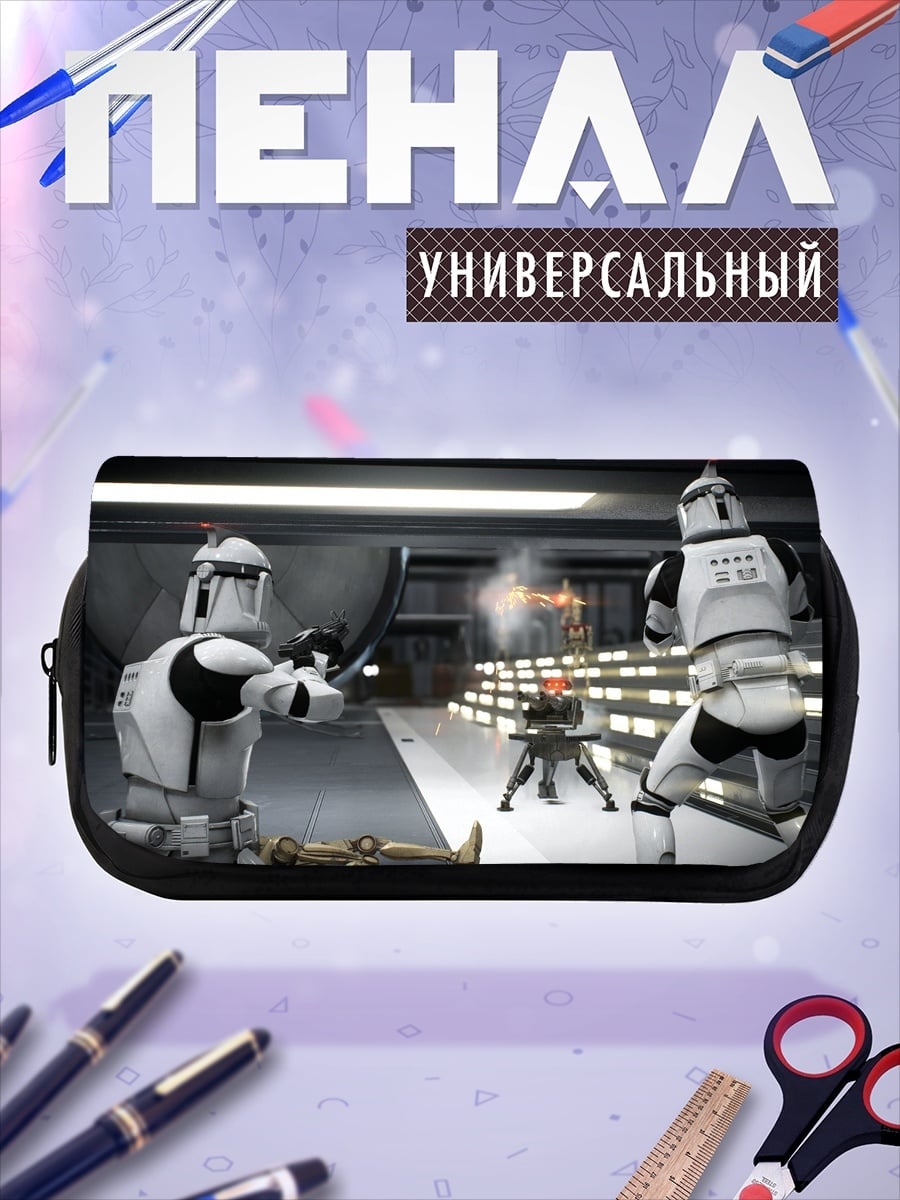 Пенал-косметичка Штурмовики Звездных Войн