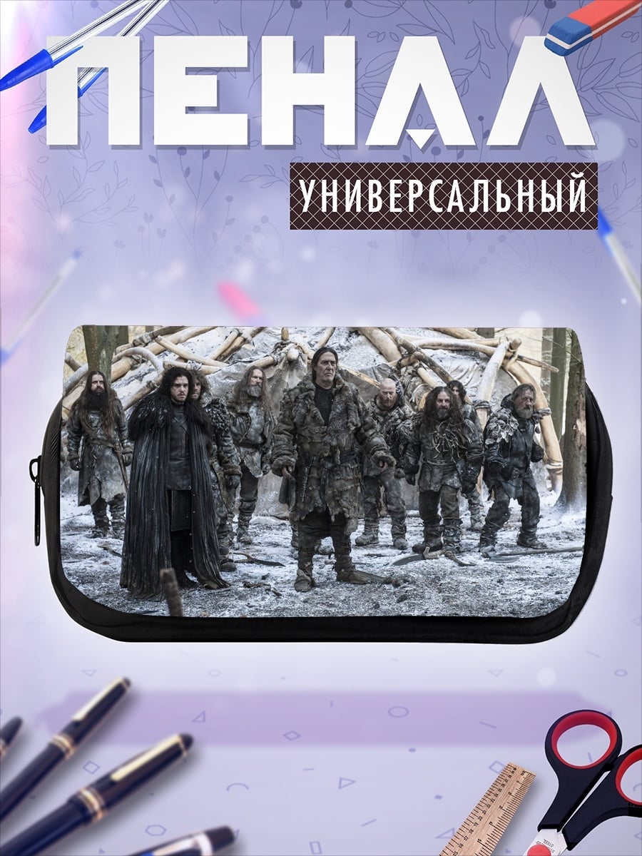 Пенал-косметичка Братство Севера