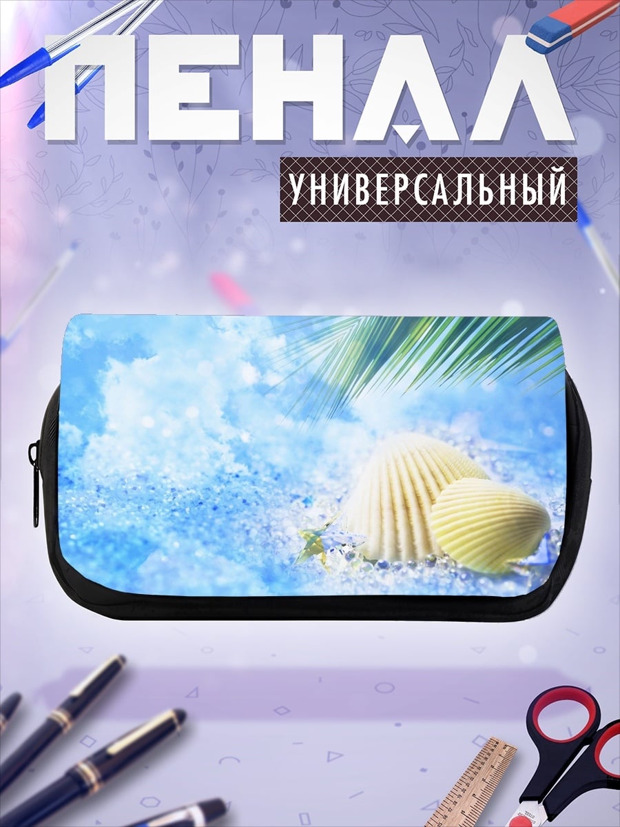 Пенал-косметичка Ракушки на песке