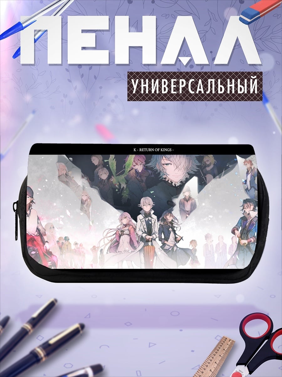 Пенал-косметичка Аниме группа персонажей