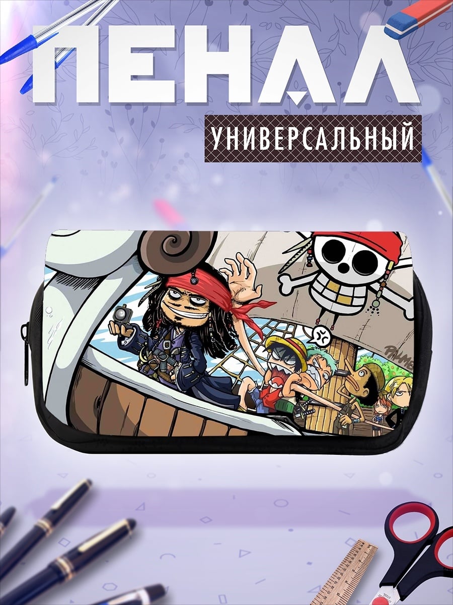 Пенал-косметичка Пираты на корабле