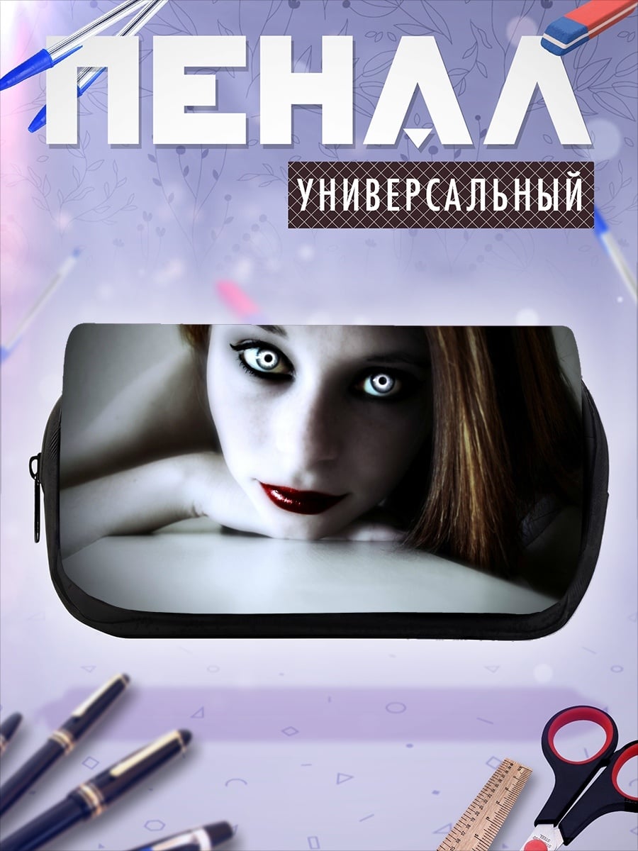 Пенал-косметичка Белая ведьма