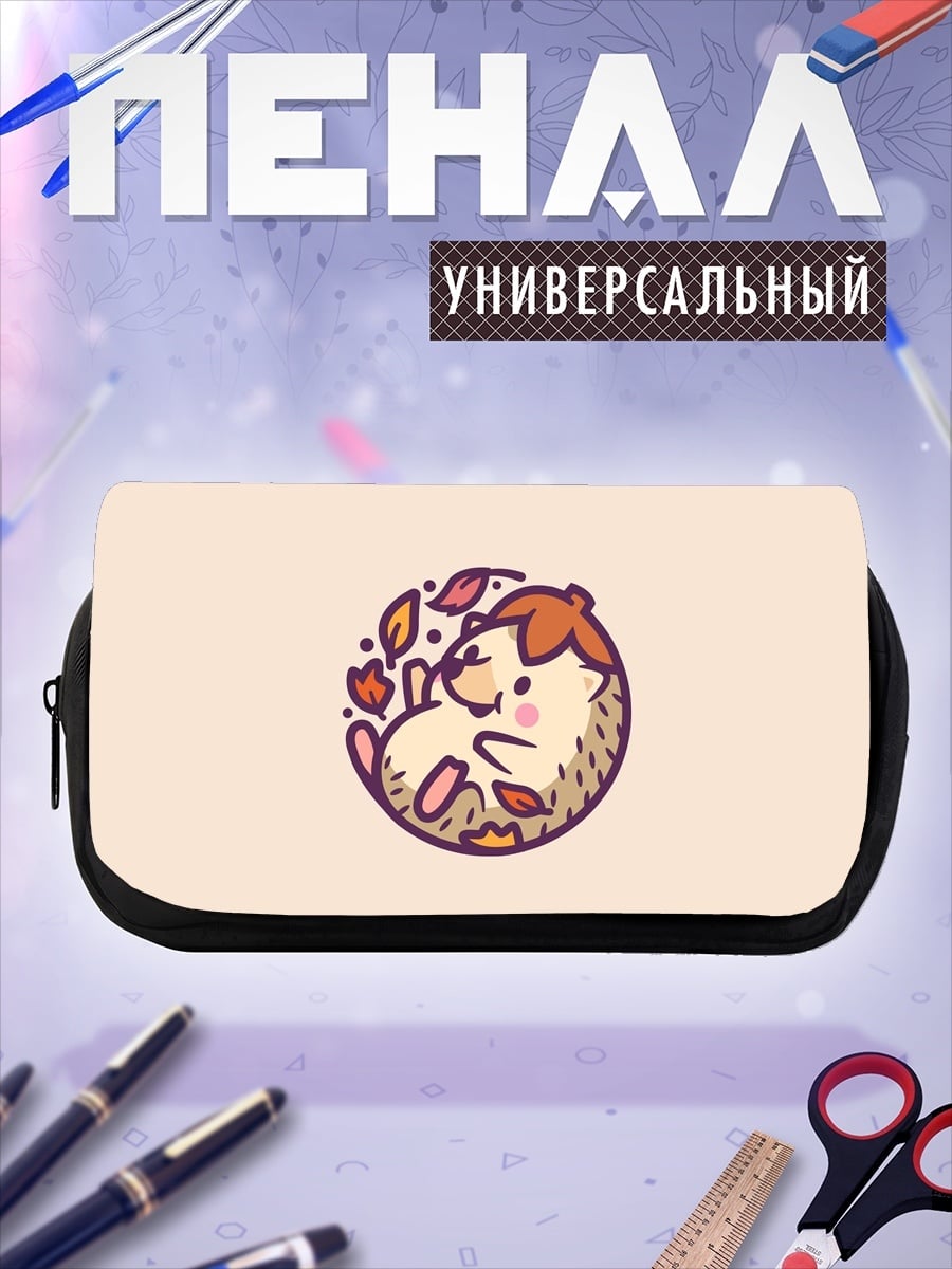 Пенал-косметичка милый ёжик осенью