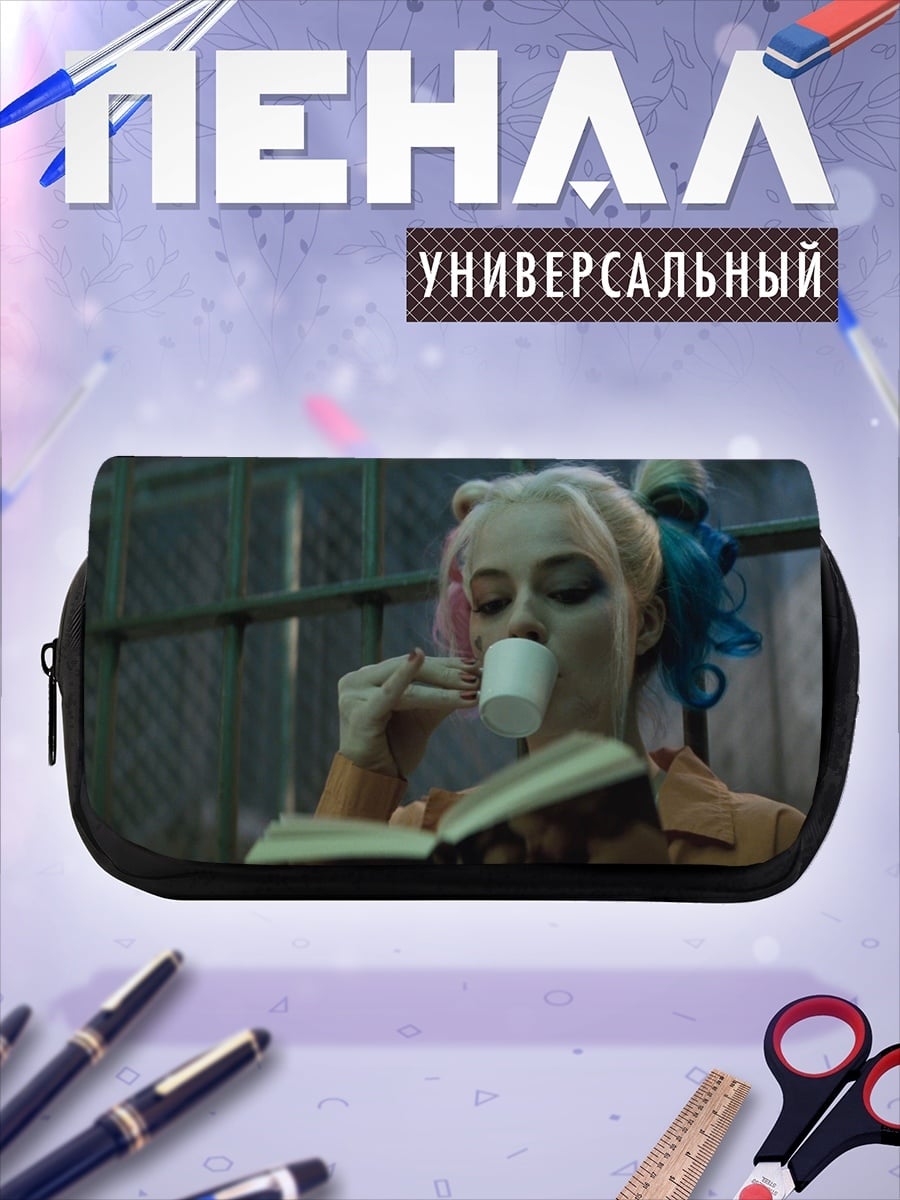 Пенал-косметичка Харли Квинн читает