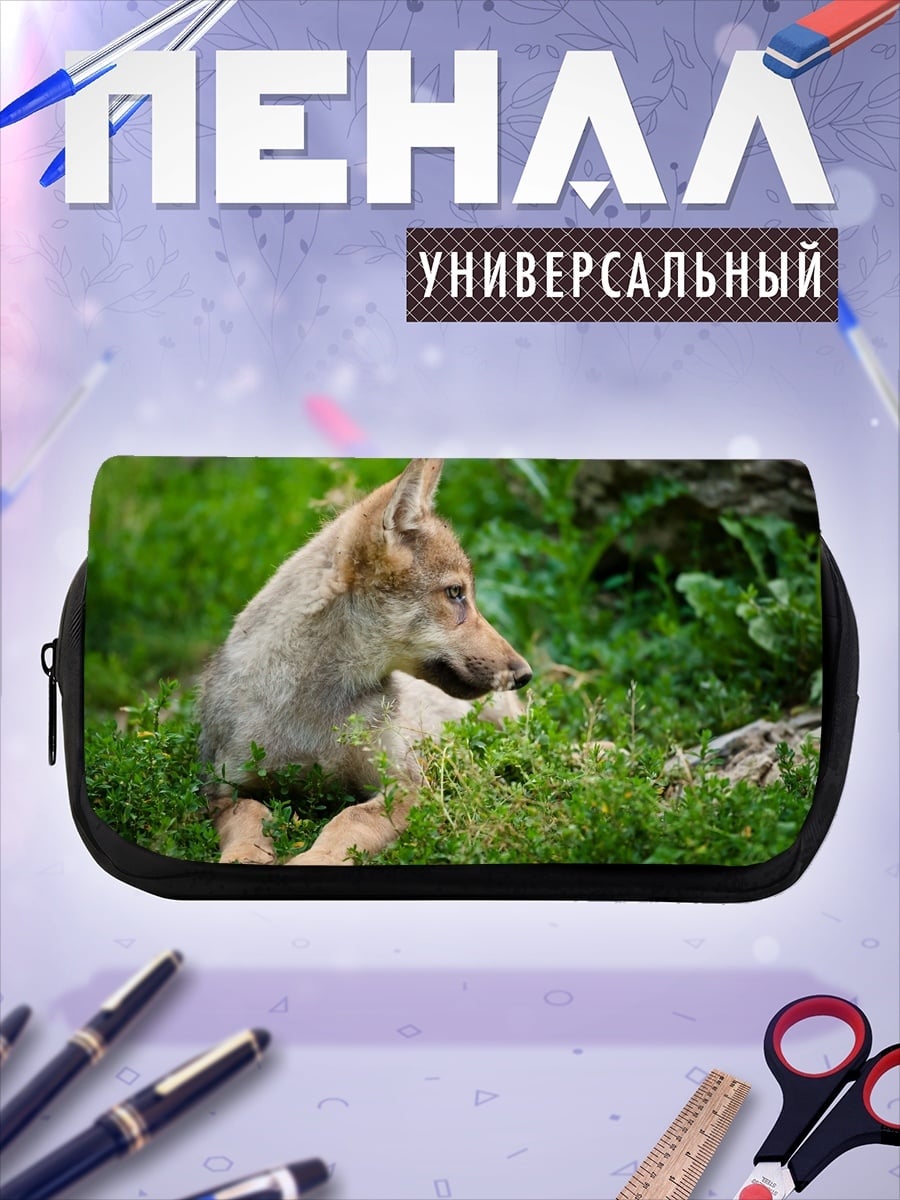 Пенал-косметичка Волчонок в траве