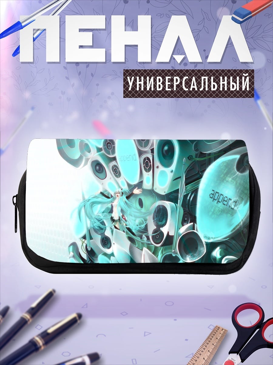 Пенал-косметичка Аудиосистема