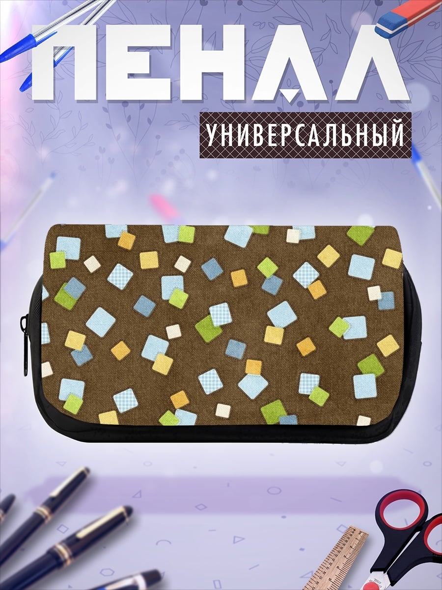 Пенал-косметичка Конфетти