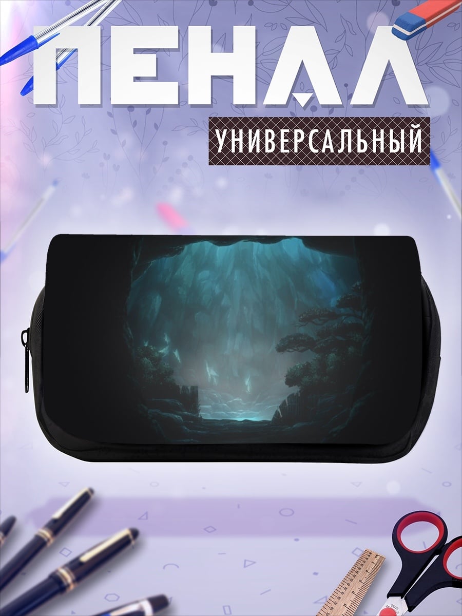 Пенал-косметичка Подводная пещера