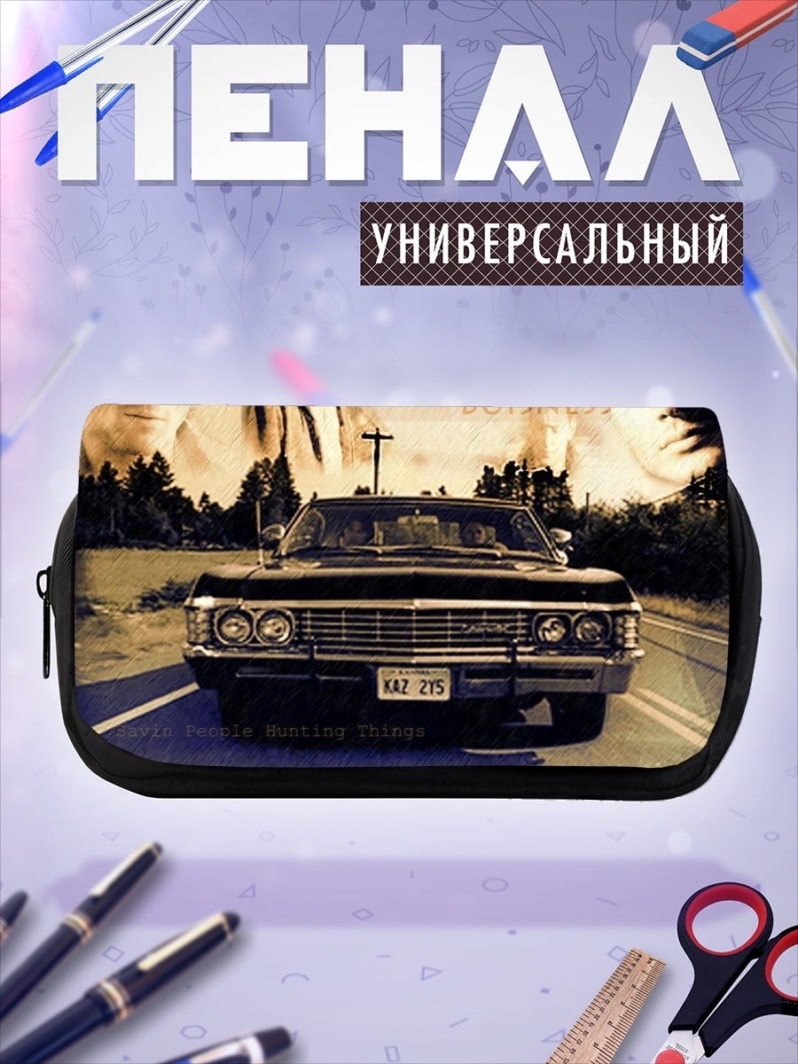 Пенал-косметичка Автомобиль Винчестеров