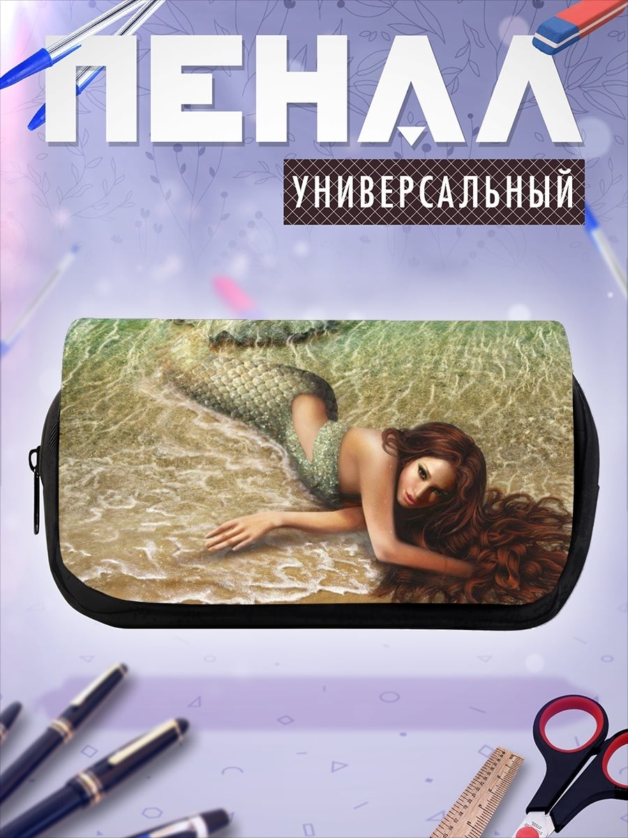Пенал-косметичка Русалка на берегу
