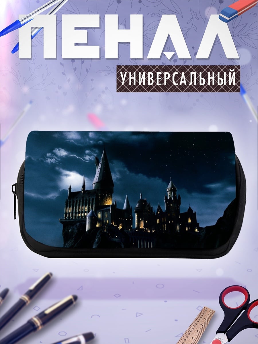 Пенал-косметичка Замок Хогвартс ночью