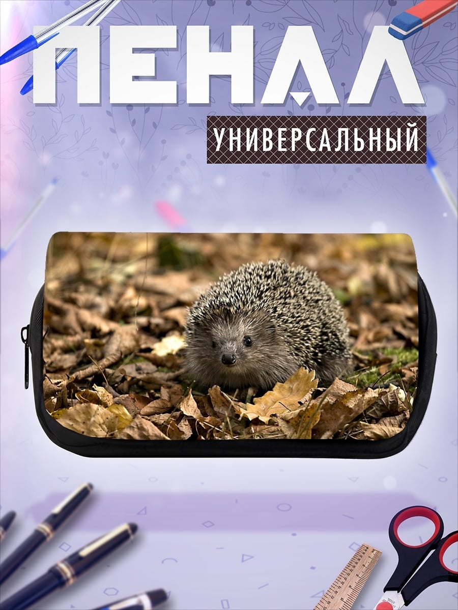 Пенал-косметичка Ёжик в осенних листьях