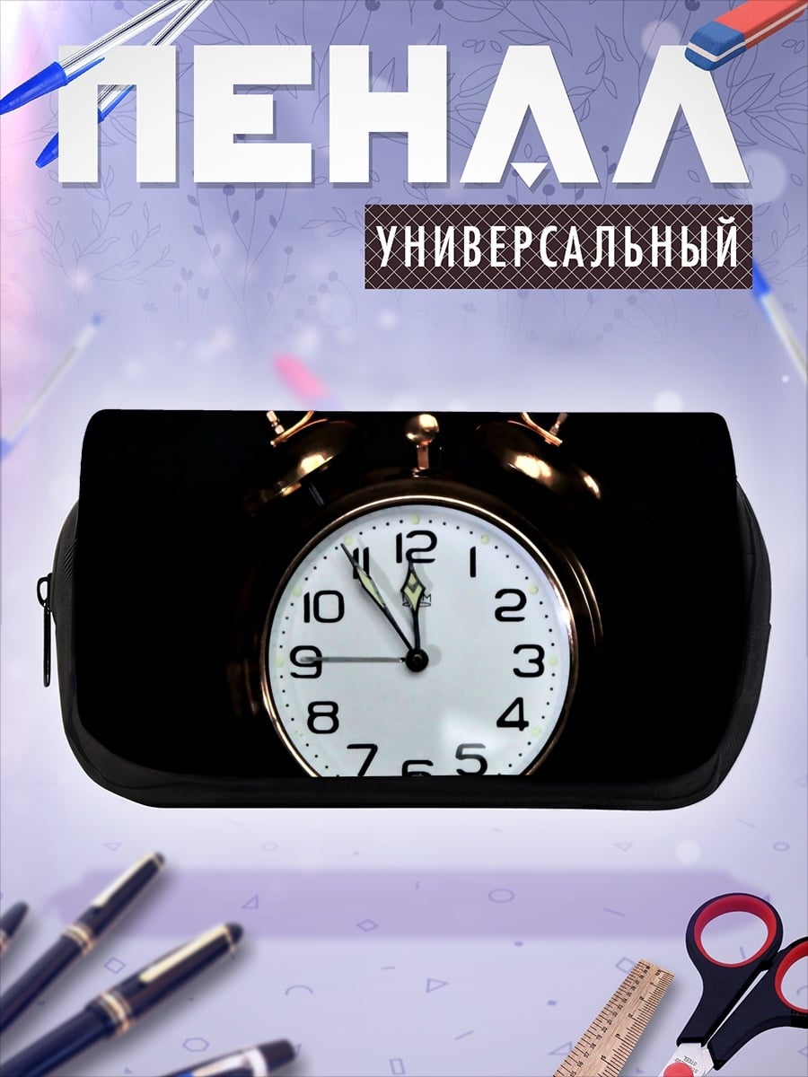 Пенал-косметичка Будильник на черном фоне