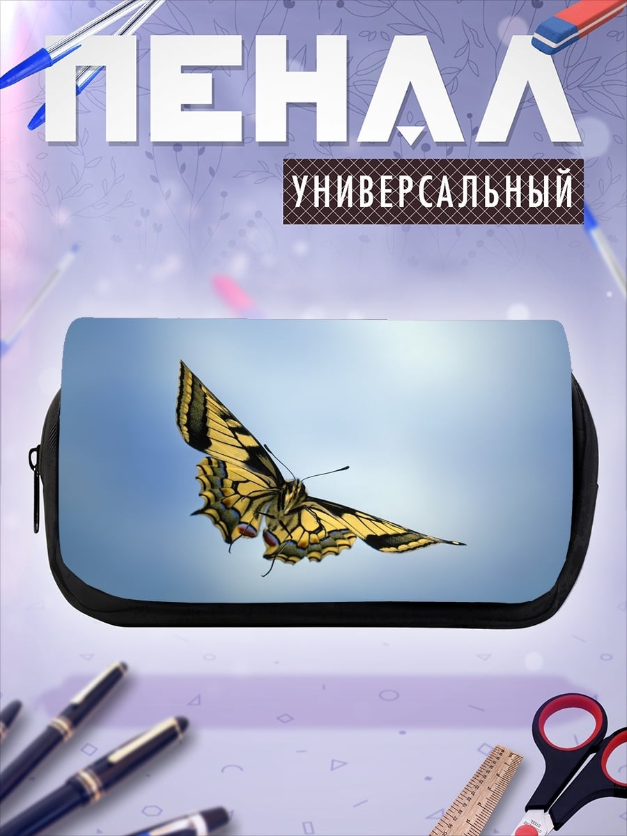 Пенал-косметичка Бабочка в небе