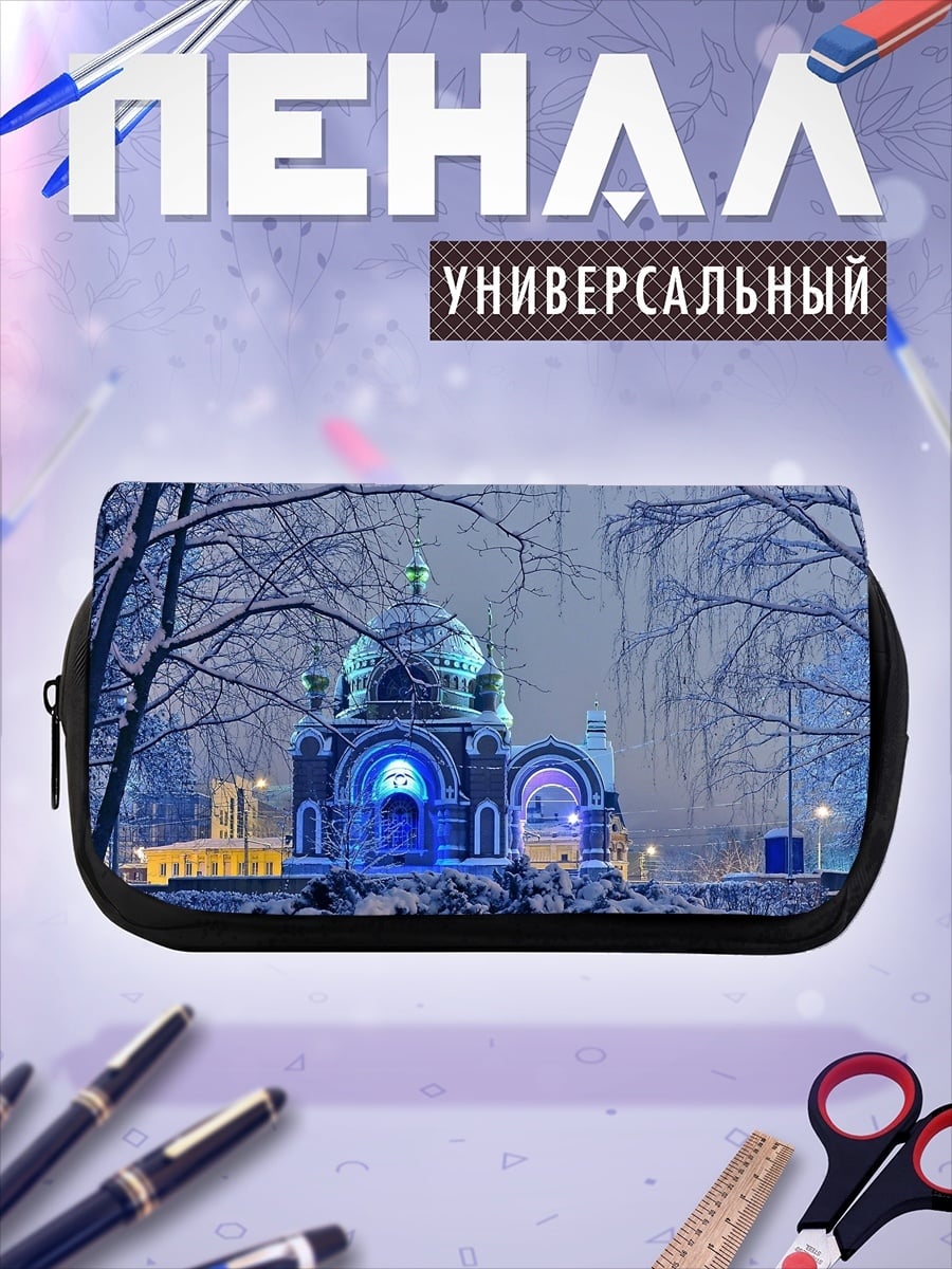Пенал-косметичка Зимняя церковь