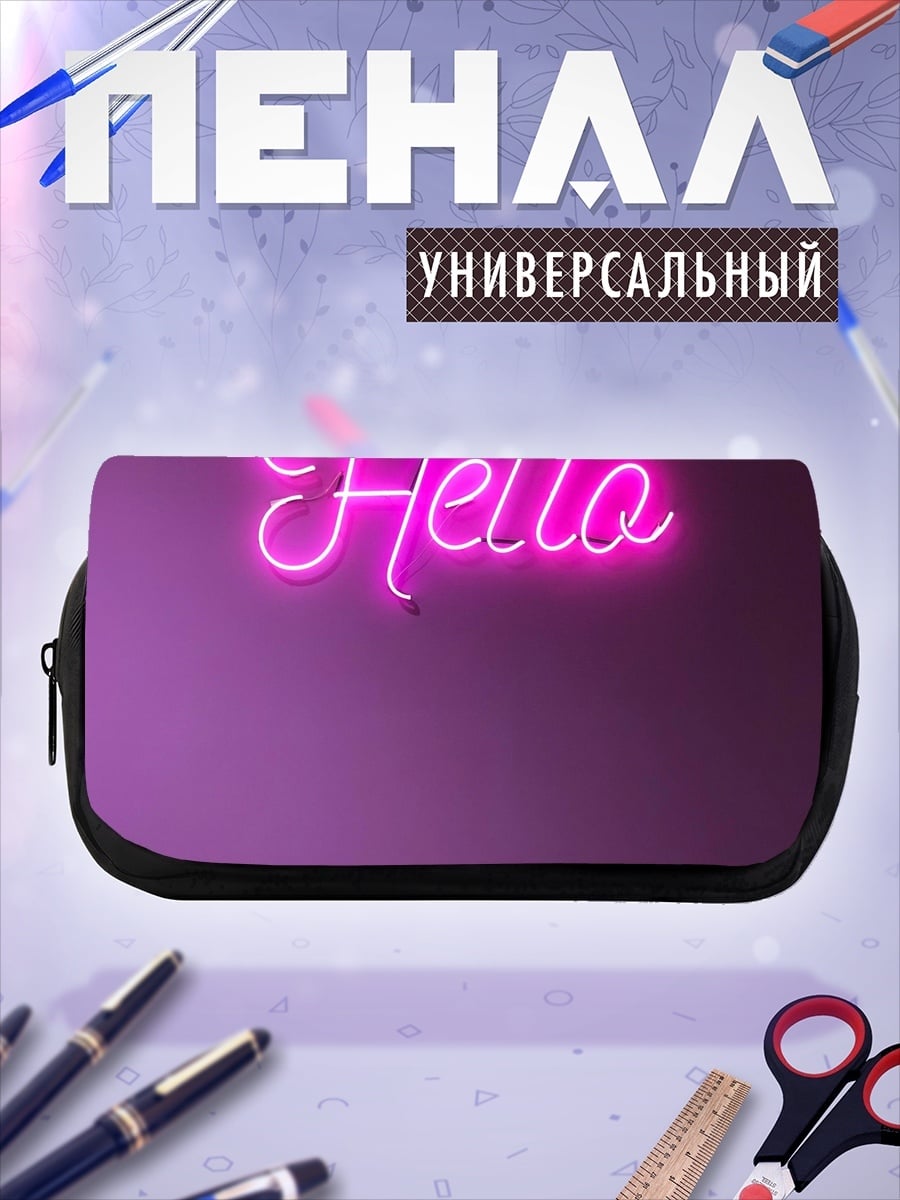 Пенал-косметичка Неоновое приветствие