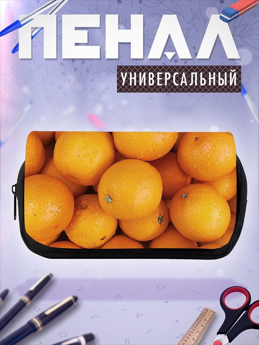 Пенал-косметичка Гора апельсинов