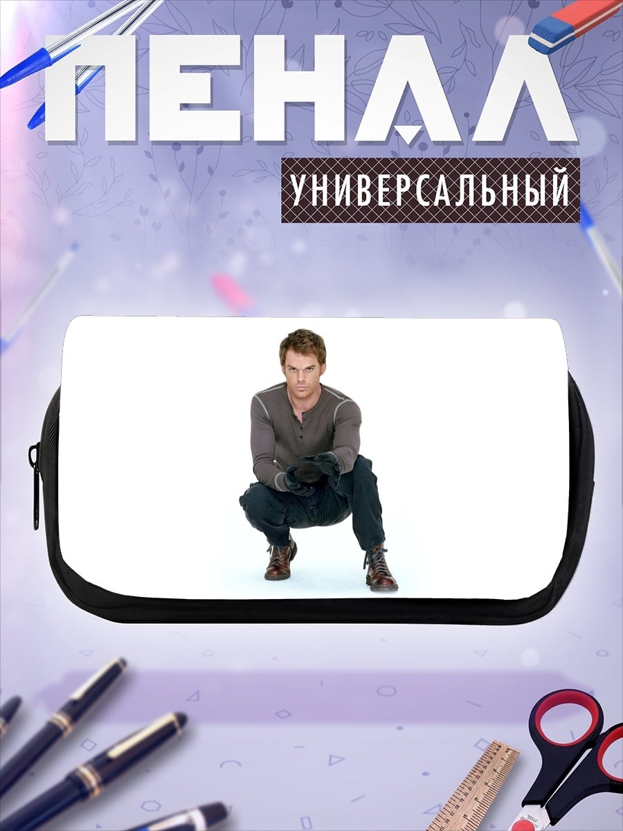 Пенал-косметичка Мужчина в сером
