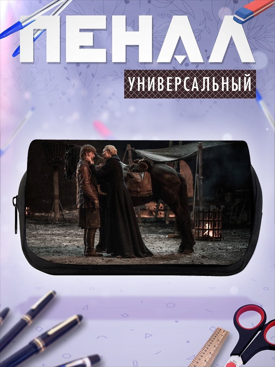 Пенал-косметичка Встреча у костра