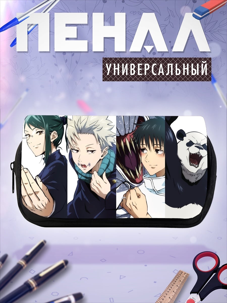Пенал-косметичка Jujutsu Kaisen персонажи