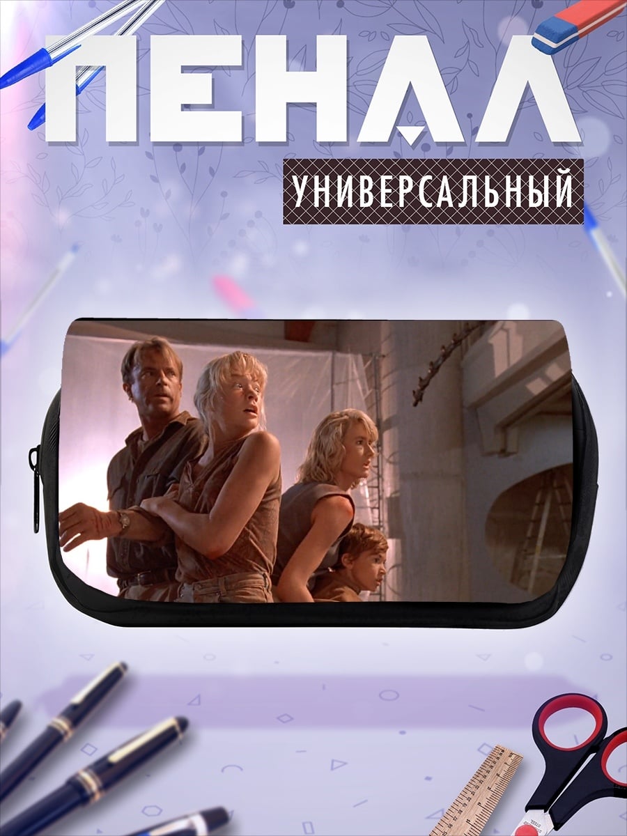 Пенал-косметичка Парк Юрского периода