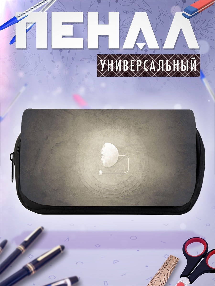 Пенал-косметичка Лунный свет
