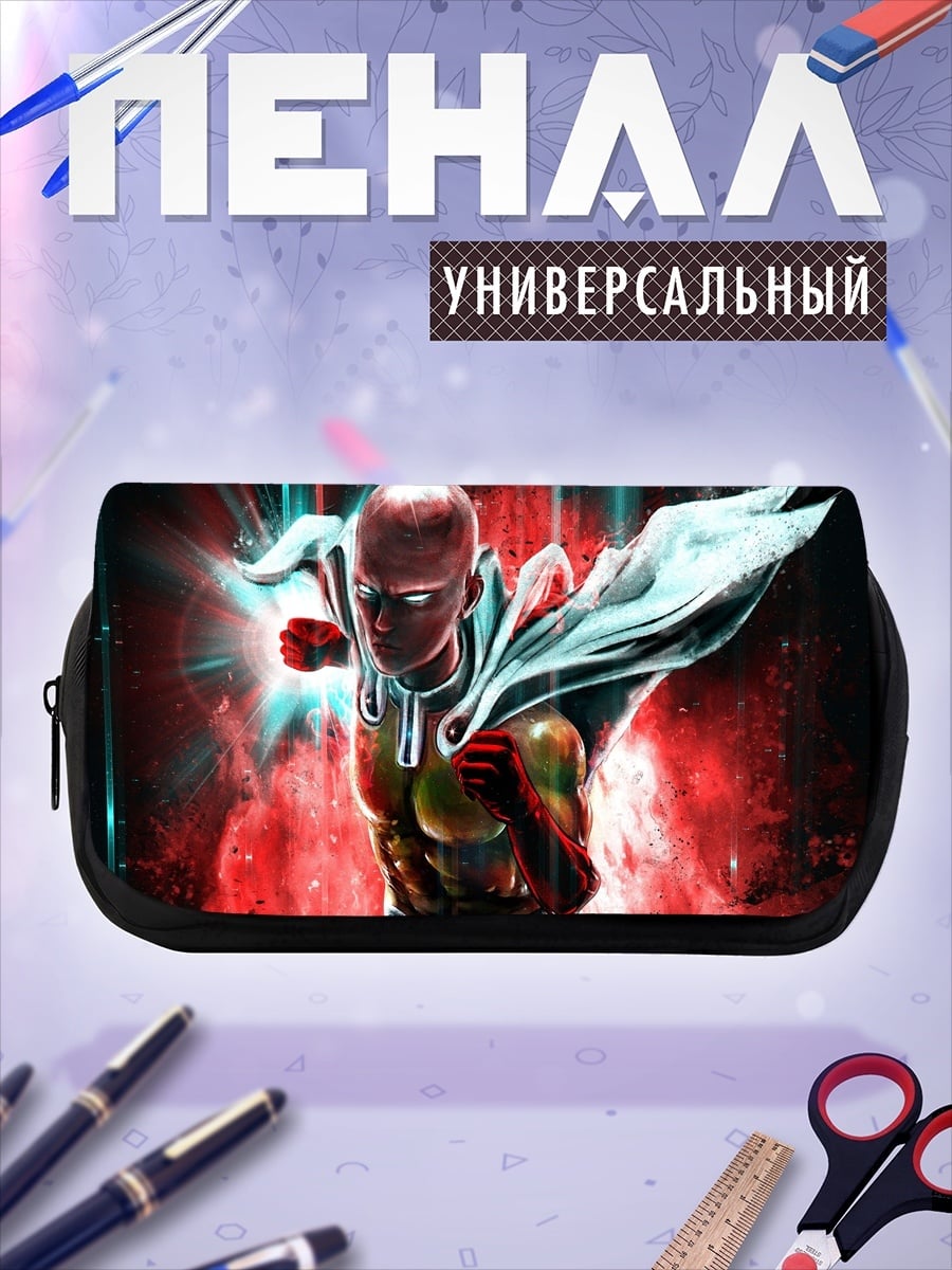 Пенал-косметичка Сайтама Один удар