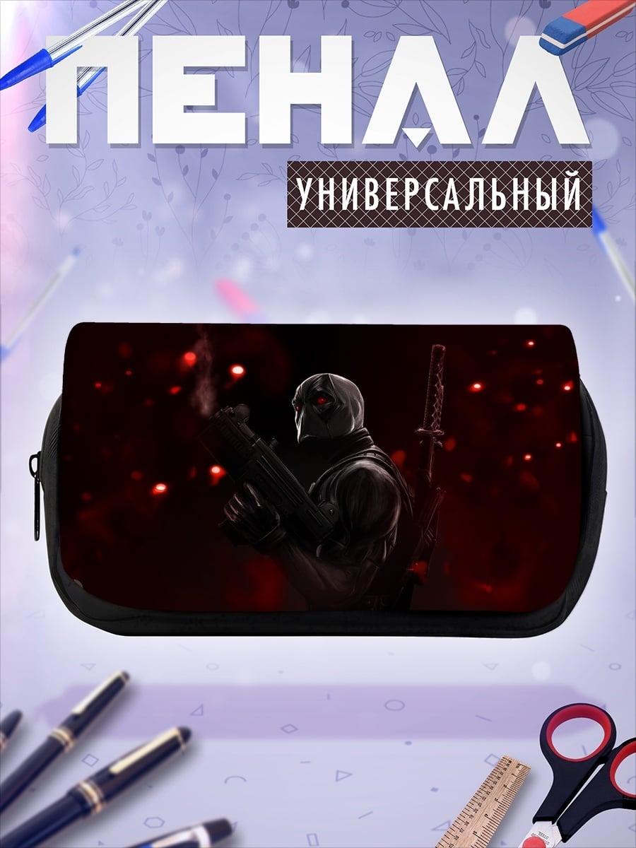 Пенал-косметичка Темный ниндзя дым