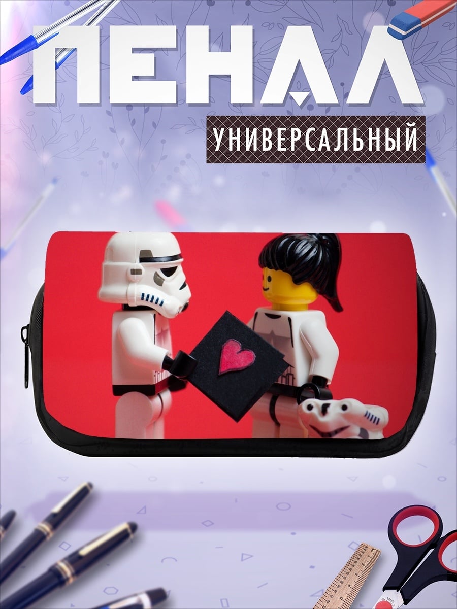 Пенал-косметичка Лего штурмовики любовь