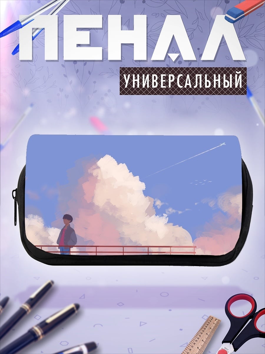 Пенал-косметичка Одинокий парень на мосту