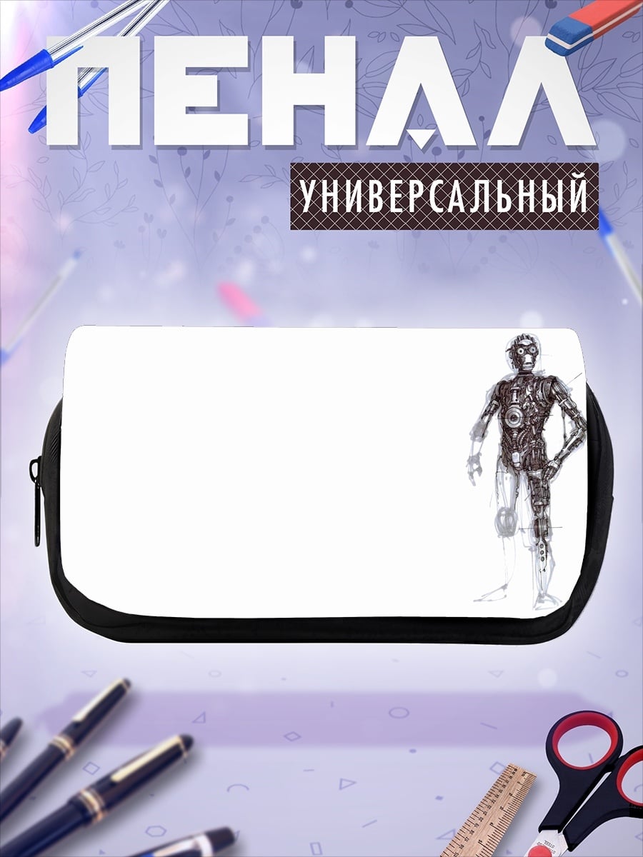 Пенал-косметичка Механический человек