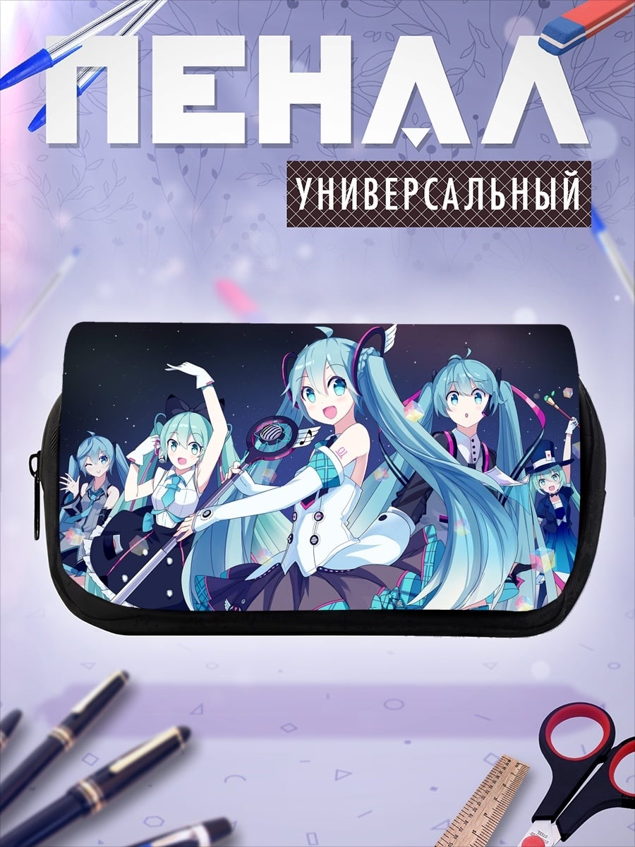 Пенал-косметичка Мику и подруги