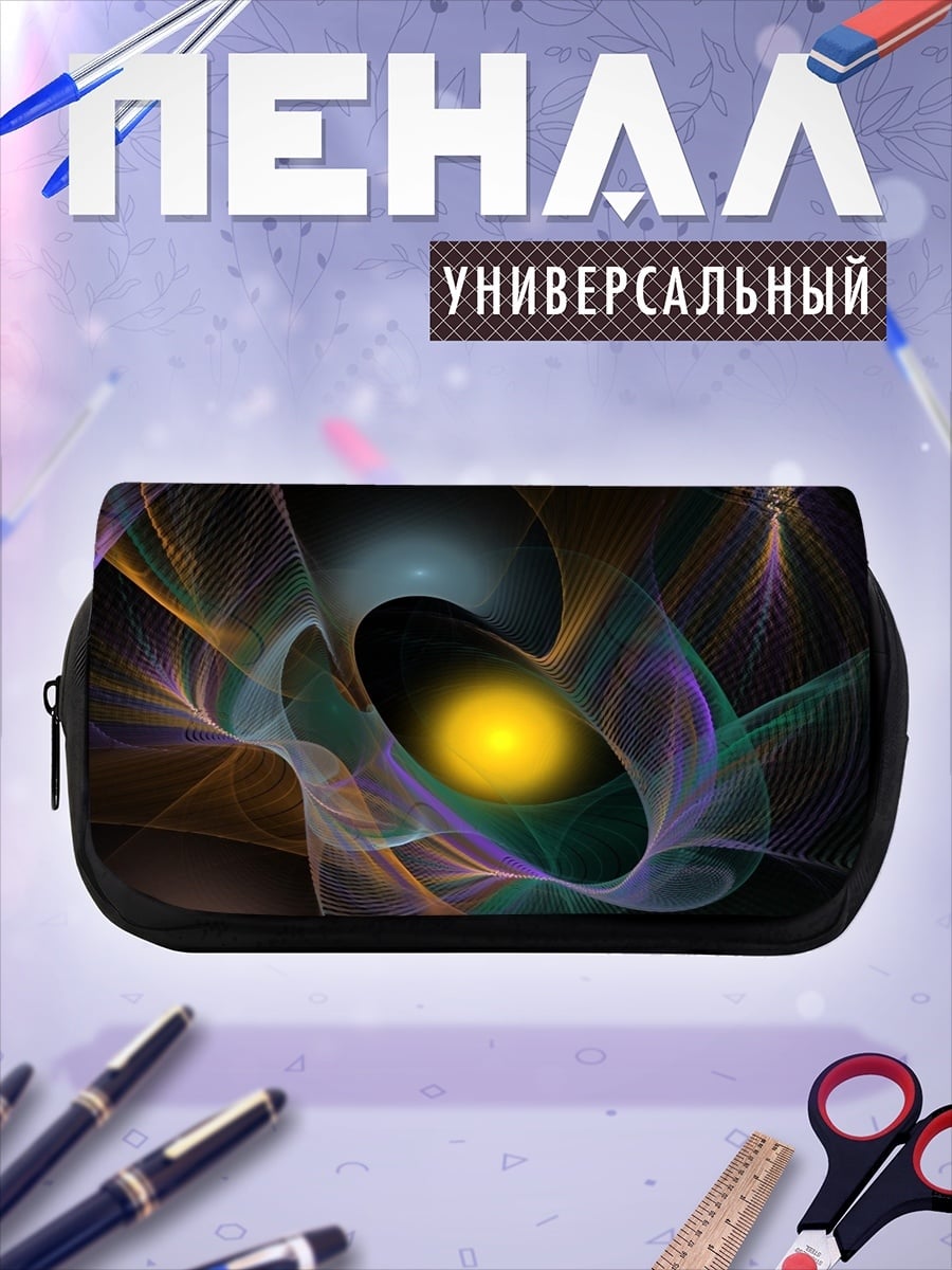 Пенал-косметичка Абстрактные линии космоса