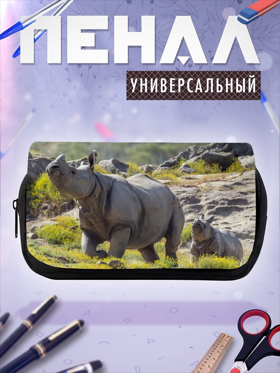 Пенал-косметичка Носороги на холмах