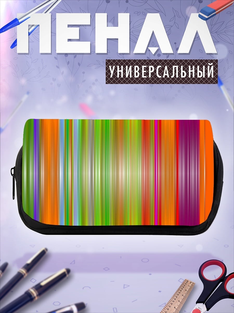 Пенал-косметичка яркие вертикальные полосы