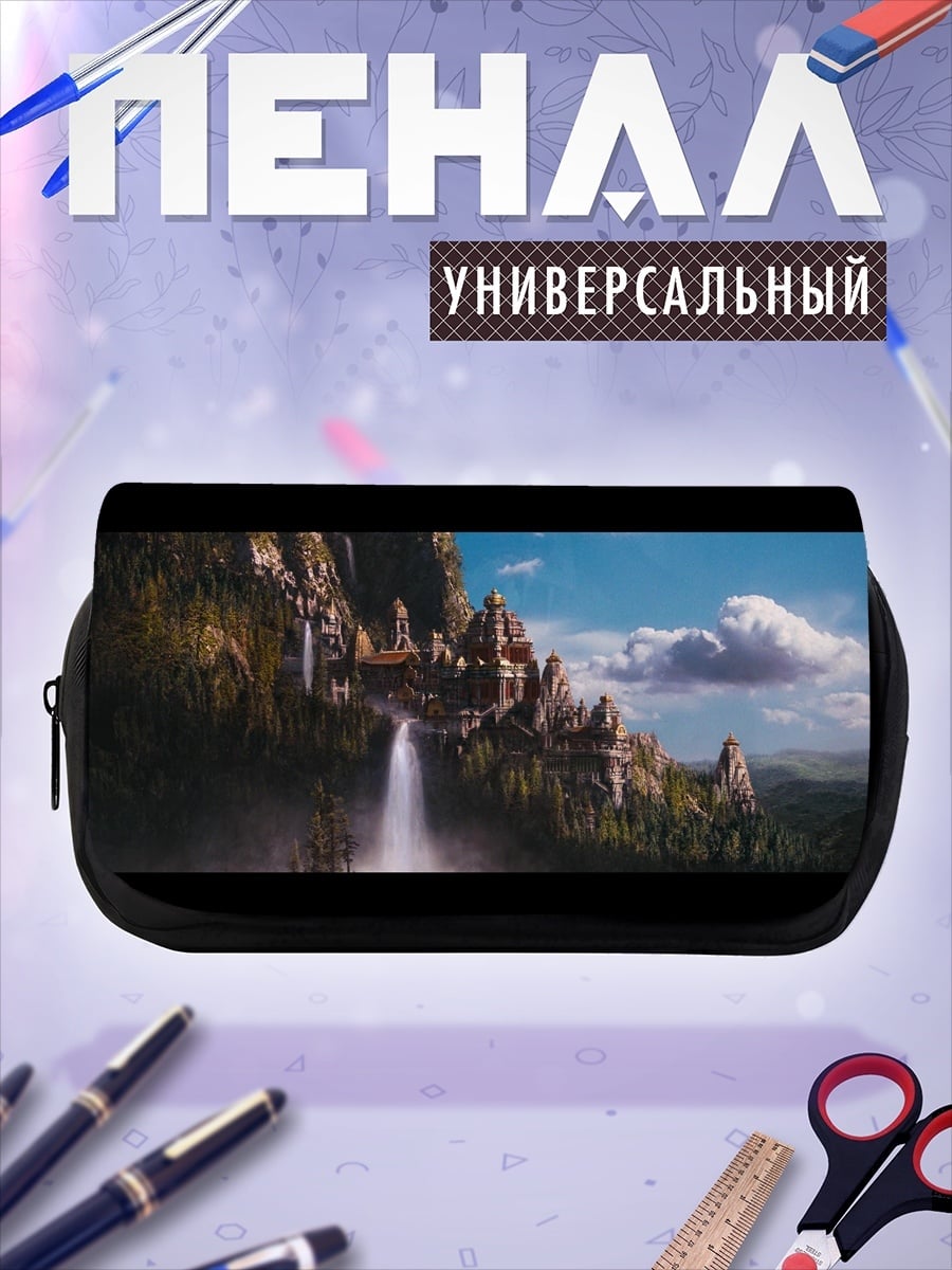 Пенал-косметичка Замок водопад горы