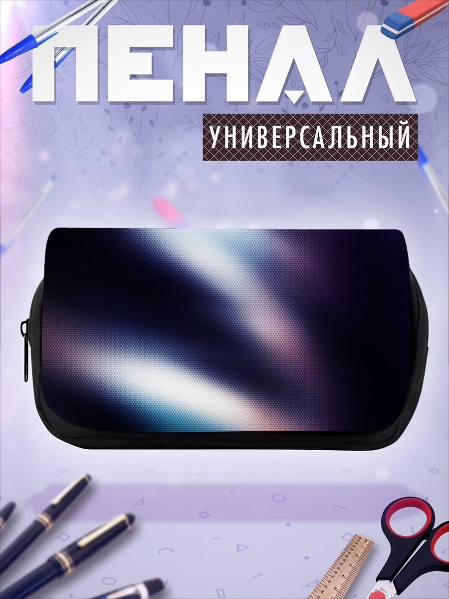 Пенал-косметичка Абстрактные блики света
