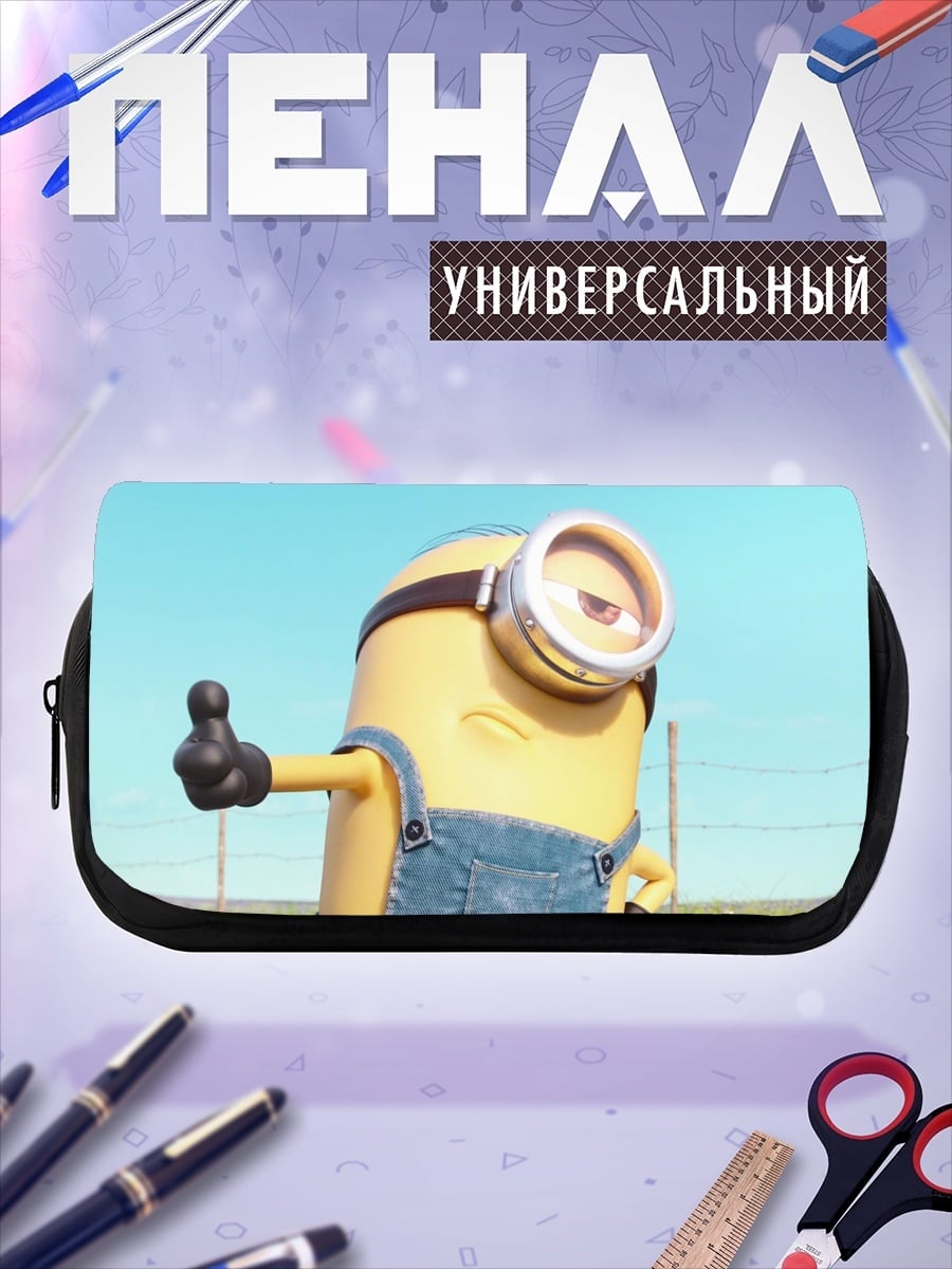 Пенал-косметичка Миньон показывает палец
