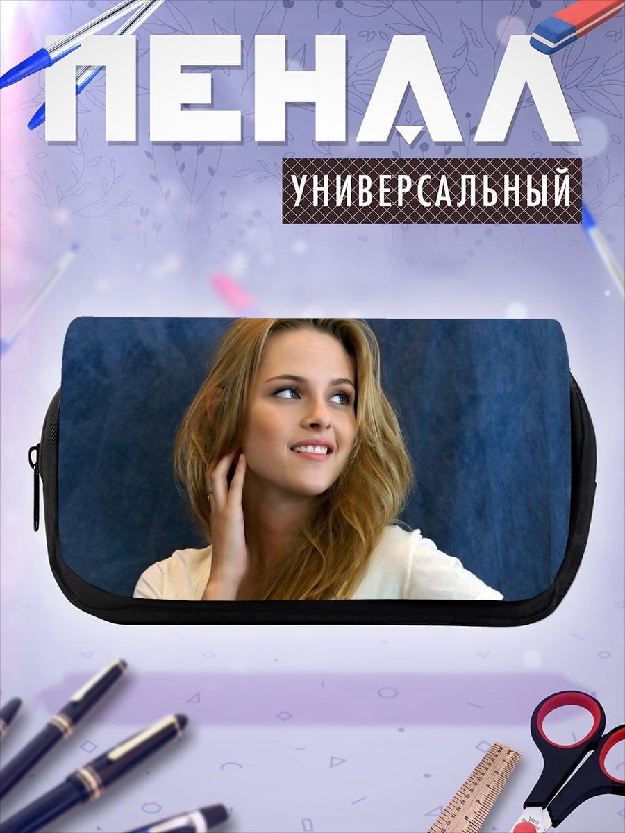 Пенал-косметичка Кристен Стюарт актриса