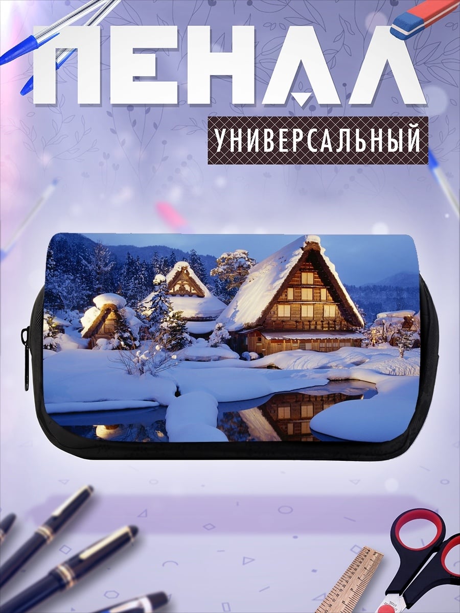 Пенал-косметичка Зимняя деревня