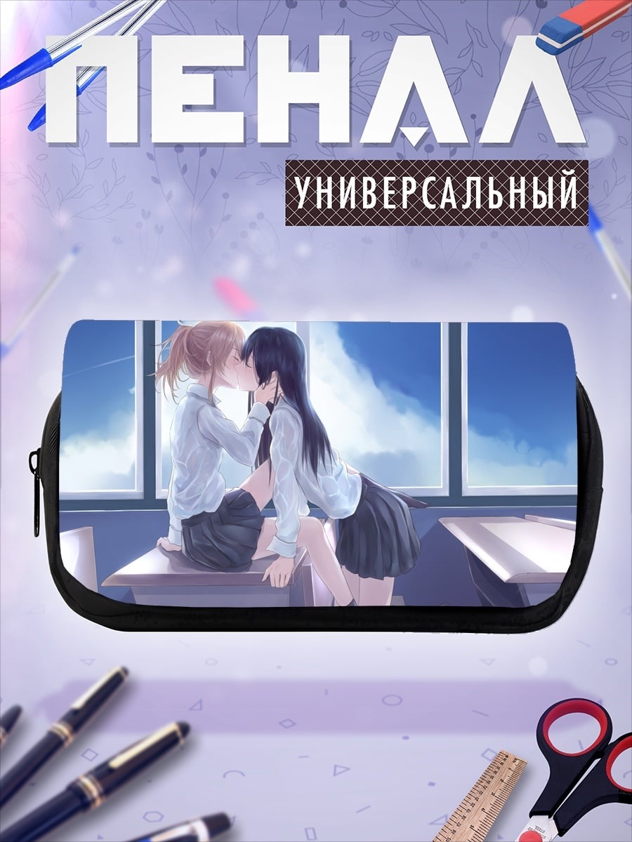 Пенал-косметичка Поцелуй в школе